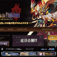 ナイツ・イン・ザ・ナイトメア