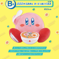 「一番くじ 星のカービィ ぷぷぷ★らあめん」全ラインナップ公開！音楽に合わせてカービィが動くタイマーフィギュアほか、エプロンや食器などを用意