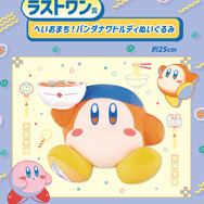 カービィ 一番くじ どんぶり バンダナ 一番くじ 星のカービィ ぷぷぷ☆らあめん｜一番くじ倶楽部