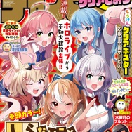 ホロライブ「不知火建設」の公式学パロ漫画がチャンピオンで連載開始！5人のスクール写真集やインタビューも掲載