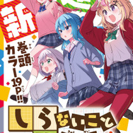 ホロライブ「不知火建設」の公式学パロ漫画がチャンピオンで連載開始！5人のスクール写真集やインタビューも掲載