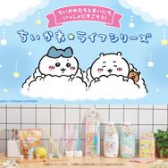 ちいかわたちの「泣いちゃった！」シーンがフィギュア化！お馴染み「わァ…あ…」なちいかわや、うるうる目なモモンガなど全4種類