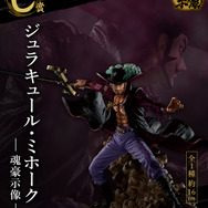 一番くじ】「ワンピース EX 士魂ノ系譜」発売！ ゾロ、リューマ