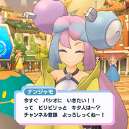 ナンジャモがダンデ、ルチアら歴代トレーナーたちと共演！『ポケマスEX』実装記念漫画で「パシオ版ナンジャモ語」を生みだす