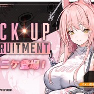 『勝利の女神：NIKKE』に新SSR「レオナ」が実装！話題の“モダニア等身大フィギュア”が再展示されるイベント情報も