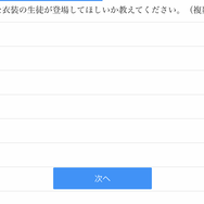 公式による性癖調査？『ブルアカ』公式アンケートが「信頼しかない」とファンの間で話題に