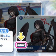 公式による性癖調査？『ブルアカ』公式アンケートが「信頼しかない」とファンの間で話題に