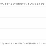 公式による性癖調査？『ブルアカ』公式アンケートが「信頼しかない」とファンの間で話題に