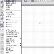 【めざせクリエイター! Shadeで始める3DCG】第2回：3Dモデリングを教わってみた：Shade 11基礎編
