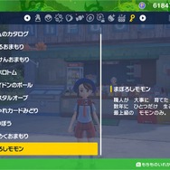 『ポケモンSV ゼロの秘宝』番外編が配信開始！ストーリー進行に必要な「まぼろしモモン」を受け取ろう