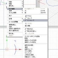 【めざせクリエイター! Shadeで始める3DCG】第2回：3Dモデリングを教わってみた：Shade 11基礎編