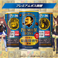 「BOSS」×『ウマ娘』コラボ情報が公開！「GIボスジャン」や“全74種”の「ウマ娘コラボTシャツ」が当たるキャンペーンを実施