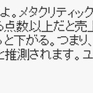 スクエニ和田社長、ゲームレビューについて議論「点数だけでは分からなくなる」