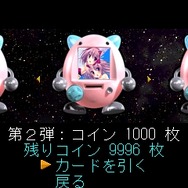 「あの娘と勝負っ!!カジノde娘」ディーラーチェンジ「ミルク」