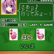 「あの娘と勝負っ!!カジノde娘」ディーラーチェンジ「ミルク」