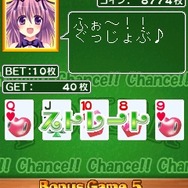 「あの娘と勝負っ!!カジノde娘」ディーラーチェンジ「ミルク」