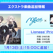 「宝鐘マリン」の“あの曲”が実装！『ガルパ』×「ホロライブ」第2弾Part3が公開―「雪花ラミィ」「獅白ぼたん」コラボガチャも