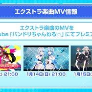 「宝鐘マリン」の“あの曲”が実装！『ガルパ』×「ホロライブ」第2弾Part3が公開―「雪花ラミィ」「獅白ぼたん」コラボガチャも