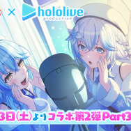 「宝鐘マリン」の“あの曲”が実装！『ガルパ』×「ホロライブ」第2弾Part3が公開―「雪花ラミィ」「獅白ぼたん」コラボガチャも