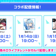 「宝鐘マリン」の“あの曲”が実装！『ガルパ』×「ホロライブ」第2弾Part3が公開―「雪花ラミィ」「獅白ぼたん」コラボガチャも