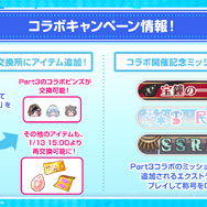 「宝鐘マリン」の“あの曲”が実装！『ガルパ』×「ホロライブ」第2弾Part3が公開―「雪花ラミィ」「獅白ぼたん」コラボガチャも