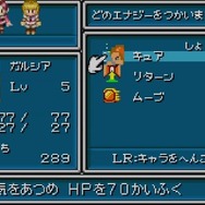 任天堂渾身のRPG作品が「GBA Nintendo Switch Online」で復活！『黄金の太陽』シリーズ2作品が1月17日より追加