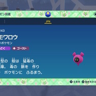 『ポケモンSV』ネタバレを気にせずいち早く知りたい人へ…「番外編」を飾った“新ポケモン”を紹介！