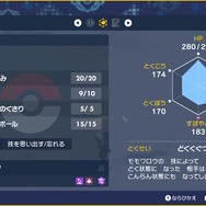 『ポケモンSV』ネタバレを気にせずいち早く知りたい人へ…「番外編」を飾った“新ポケモン”を紹介！