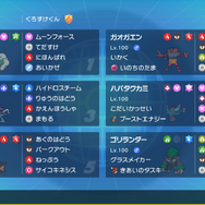 【コラム】『ポケモンSV』のダブルバトルを布教したい！専門のDiscordサーバーに入って、まだ見ぬパーティーを一緒に追い求めてみないか