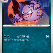 『ポケカ』新弾「ワイルドフォース/サイバージャッジ」新たな収録カード大量公開!ウガツホムラexらの“SAR”も一挙お披露目