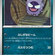 『ポケカ』新弾「ワイルドフォース/サイバージャッジ」新たな収録カード大量公開!ウガツホムラexらの“SAR”も一挙お披露目