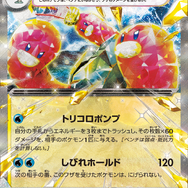 『ポケカ』新弾「ワイルドフォース/サイバージャッジ」新たな収録カード大量公開!ウガツホムラexらの“SAR”も一挙お披露目