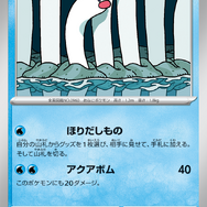 『ポケカ』新弾「ワイルドフォース/サイバージャッジ」新たな収録カード大量公開!ウガツホムラexらの“SAR”も一挙お披露目