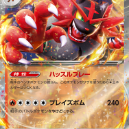 『ポケカ』新弾「ワイルドフォース/サイバージャッジ」新たな収録カード大量公開!ウガツホムラexらの“SAR”も一挙お披露目