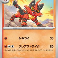 『ポケカ』新弾「ワイルドフォース/サイバージャッジ」新たな収録カード大量公開!ウガツホムラexらの“SAR”も一挙お披露目