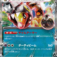 『ポケカ』新弾「ワイルドフォース/サイバージャッジ」新たな収録カード大量公開!ウガツホムラexらの“SAR”も一挙お披露目