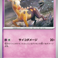 『ポケカ』新弾「ワイルドフォース/サイバージャッジ」新たな収録カード大量公開!ウガツホムラexらの“SAR”も一挙お披露目