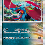 『ポケカ』新弾「ワイルドフォース/サイバージャッジ」新たな収録カード大量公開!ウガツホムラexらの“SAR”も一挙お披露目