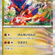『ポケカ』新弾「ワイルドフォース/サイバージャッジ」新たな収録カード大量公開!ウガツホムラexらの“SAR”も一挙お披露目