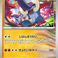 『ポケカ』新弾「ワイルドフォース/サイバージャッジ」新たな収録カード大量公開!ウガツホムラexらの“SAR”も一挙お披露目