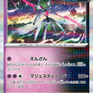 『ポケカ』新弾「ワイルドフォース/サイバージャッジ」新たな収録カード大量公開!ウガツホムラexらの“SAR”も一挙お披露目