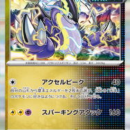 『ポケカ』新弾「ワイルドフォース/サイバージャッジ」新たな収録カード大量公開!ウガツホムラexらの“SAR”も一挙お披露目