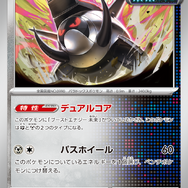 『ポケカ』新弾「ワイルドフォース/サイバージャッジ」新たな収録カード大量公開!ウガツホムラexらの“SAR”も一挙お披露目