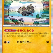 『ポケカ』新弾「ワイルドフォース/サイバージャッジ」新たな収録カード大量公開!ウガツホムラexらの“SAR”も一挙お披露目
