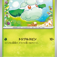 『ポケカ』新弾「ワイルドフォース/サイバージャッジ」新たな収録カード大量公開!ウガツホムラexらの“SAR”も一挙お披露目