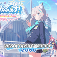 『ブルアカ』3周年キービジュアルが発表！カスミやエイミなど、昨年活躍の生徒たちが歌う記念楽曲も公開
