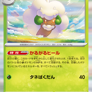 『ポケカ』新弾「ワイルドフォース/サイバージャッジ」新たな収録カード大量公開!ウガツホムラexらの“SAR”も一挙お披露目