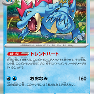 『ポケカ』新弾「ワイルドフォース/サイバージャッジ」新たな収録カード大量公開!ウガツホムラexらの“SAR”も一挙お披露目