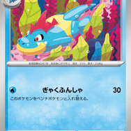 『ポケカ』新弾「ワイルドフォース/サイバージャッジ」新たな収録カード大量公開!ウガツホムラexらの“SAR”も一挙お披露目