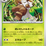 『ポケカ』新弾「ワイルドフォース/サイバージャッジ」新たな収録カード大量公開!ウガツホムラexらの“SAR”も一挙お披露目